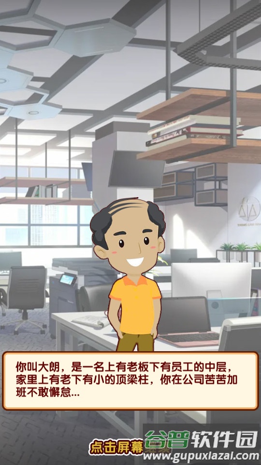 失业模拟器内置作弊菜单截图4