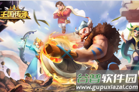 王国传承手游最新版 王国传承手游最新版