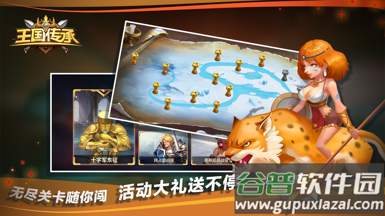 王国传承手游最新版截图2