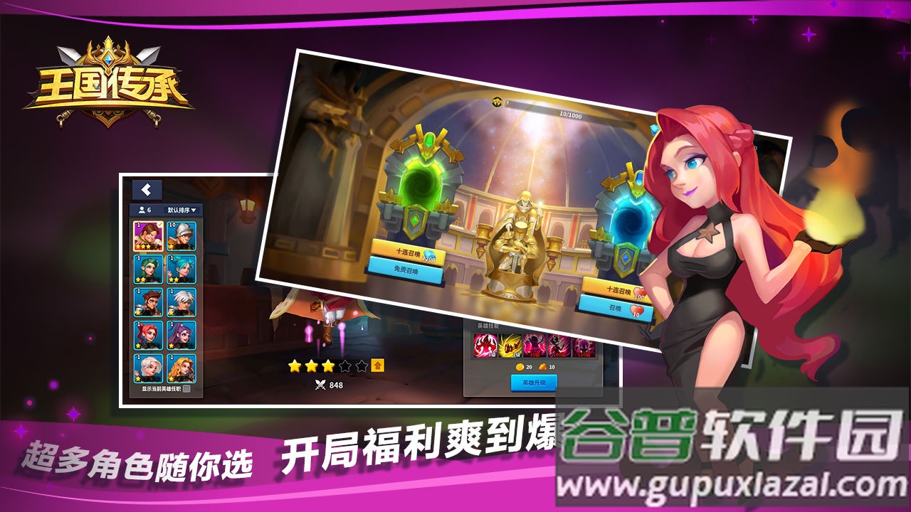 王国传承手游最新版截图3