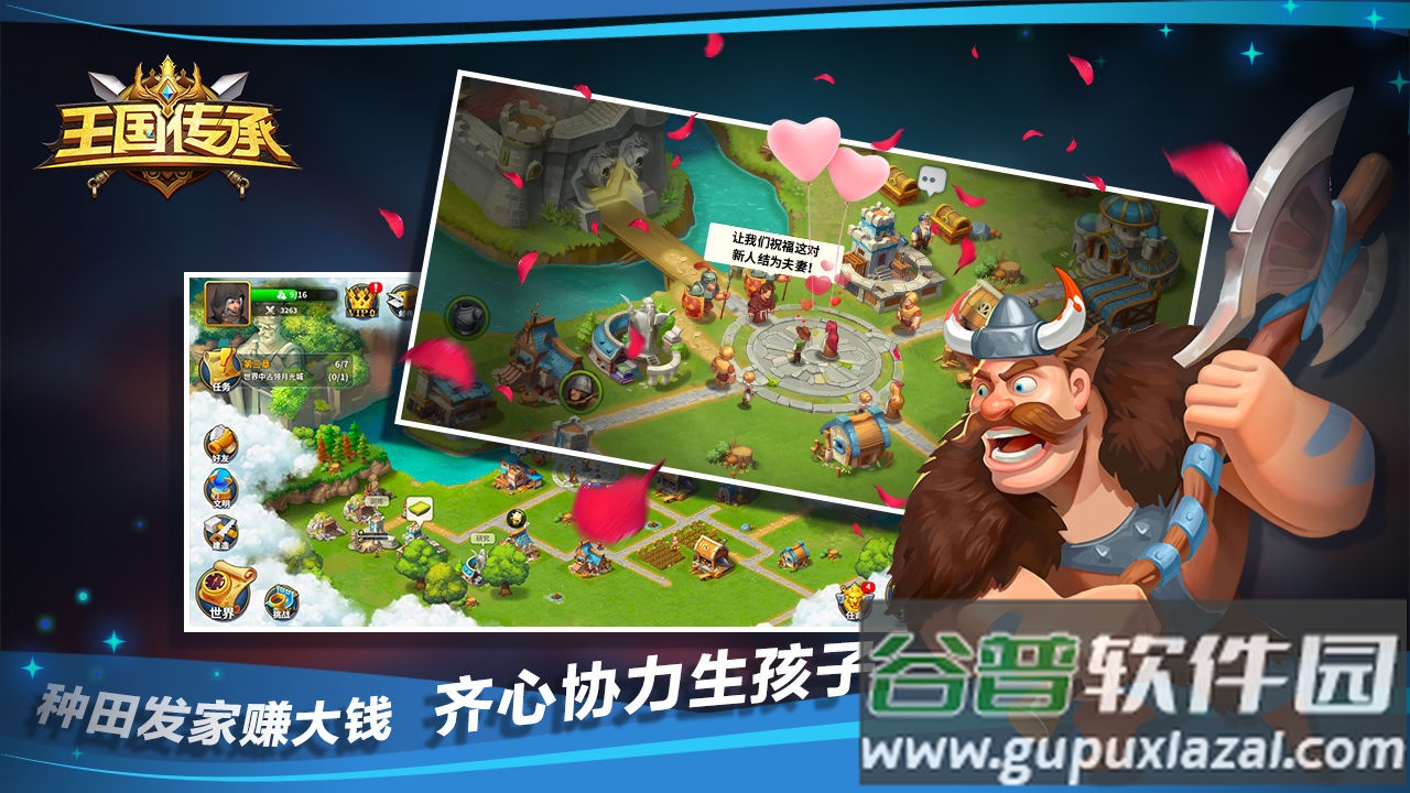 王国传承手游最新版截图5