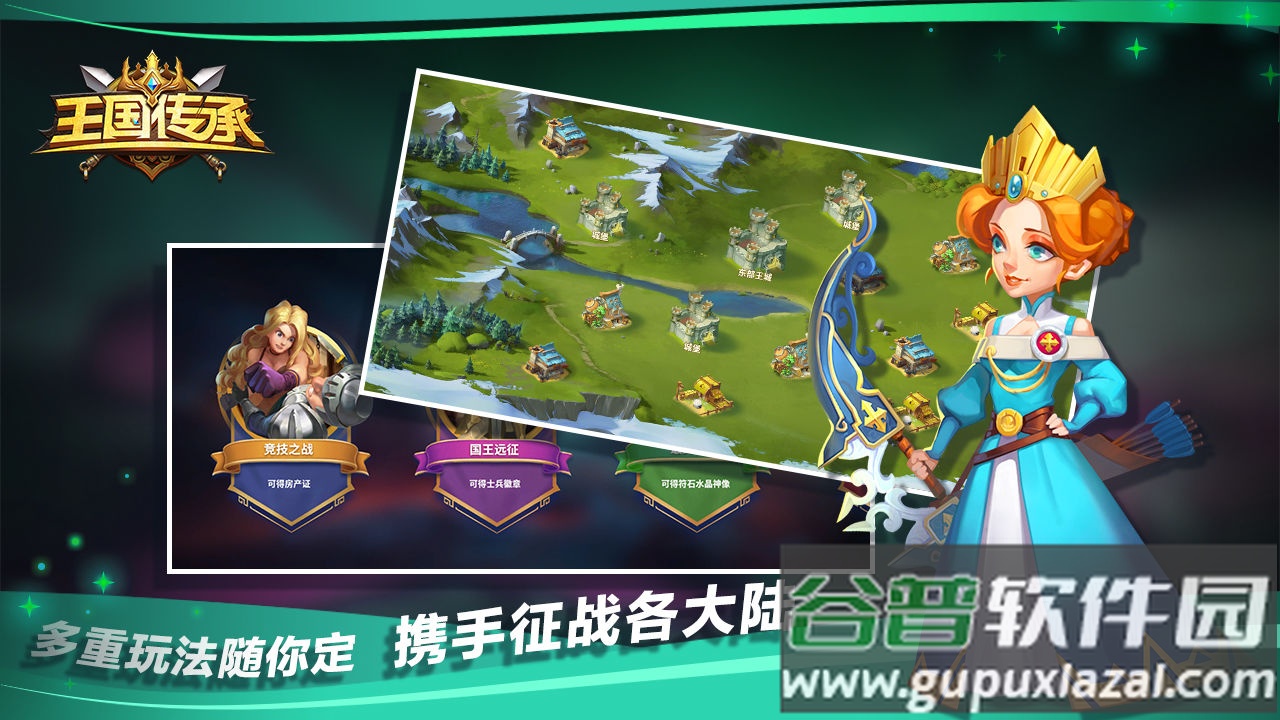 王国传承手游最新版截图6