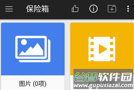 保险箱计算器app