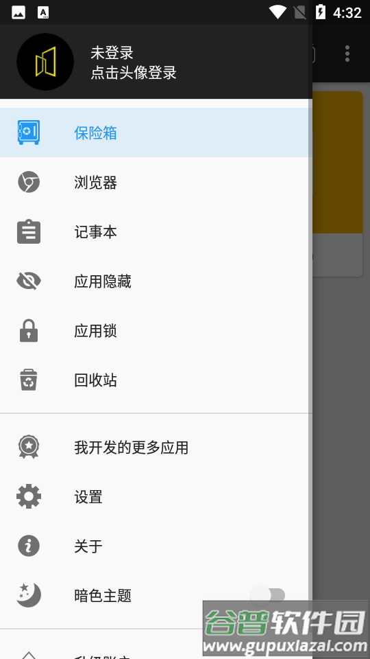 保险箱计算器app
