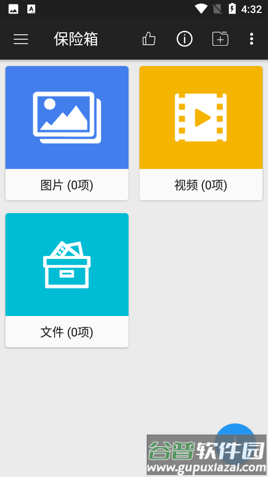 保险箱计算器app截图2