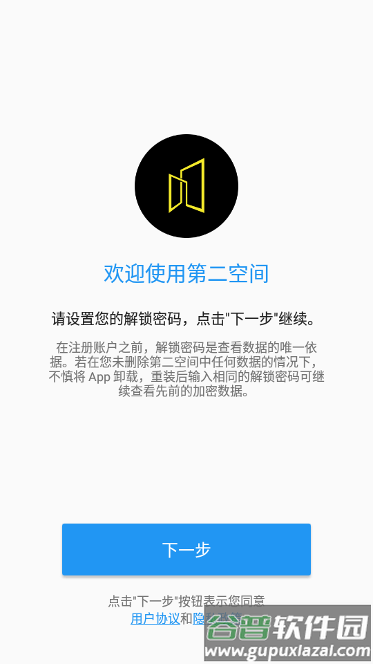 保险箱计算器app截图4