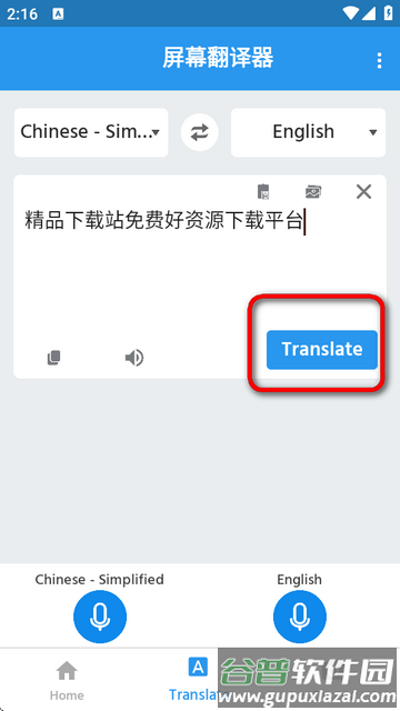 屏幕翻译器Tap Translate Screen免费版