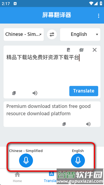 屏幕翻译器Tap Translate Screen免费版