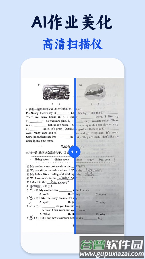 试卷还原错题本app截图2