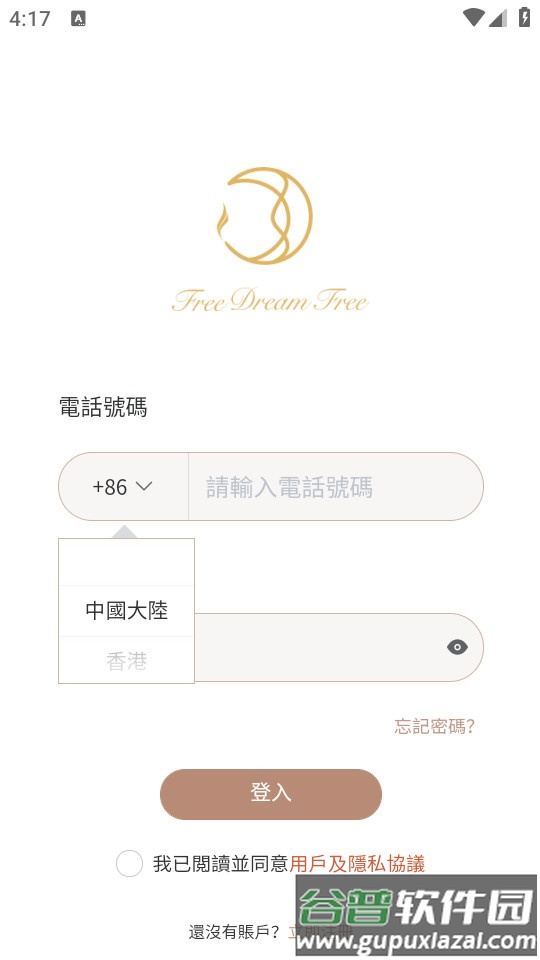 2024-09-23_161708.jpg Free Dream Free买包app
