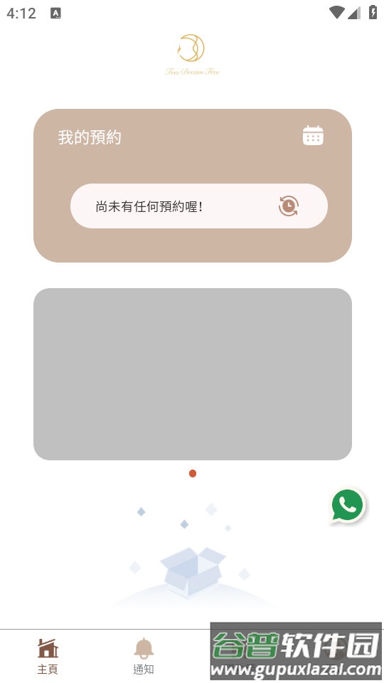 2024-09-23_161201.jpg Free Dream Free买包app