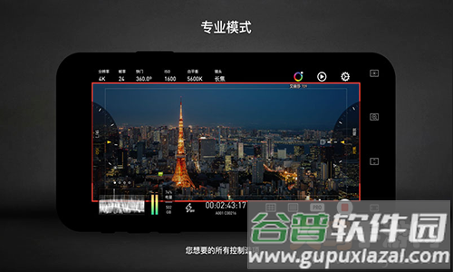 Protake内购版app截图2