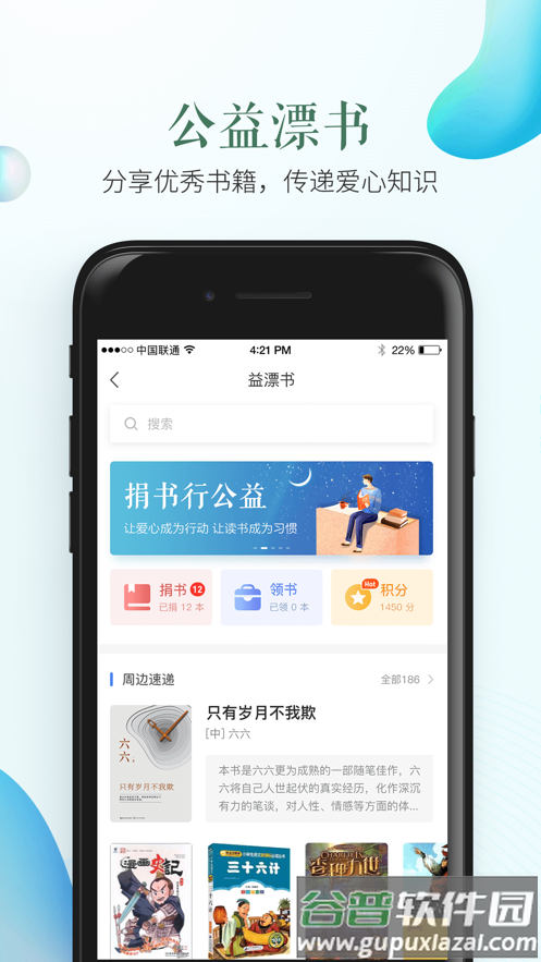 安全教育平台app下载安装截图2