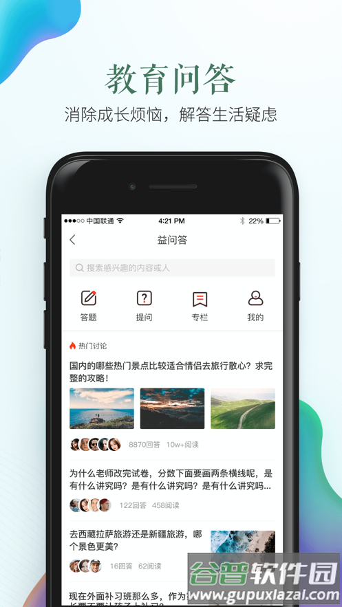 安全教育平台app下载安装截图3