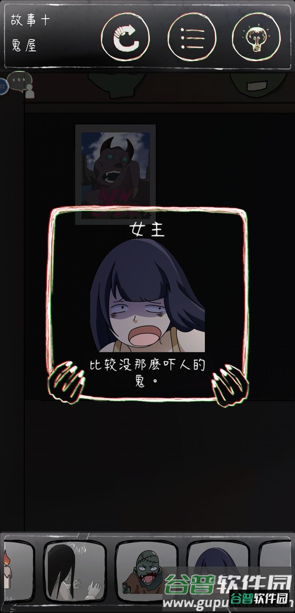 鸡皮疙瘩手游下载 鸡皮疙瘩手游下载