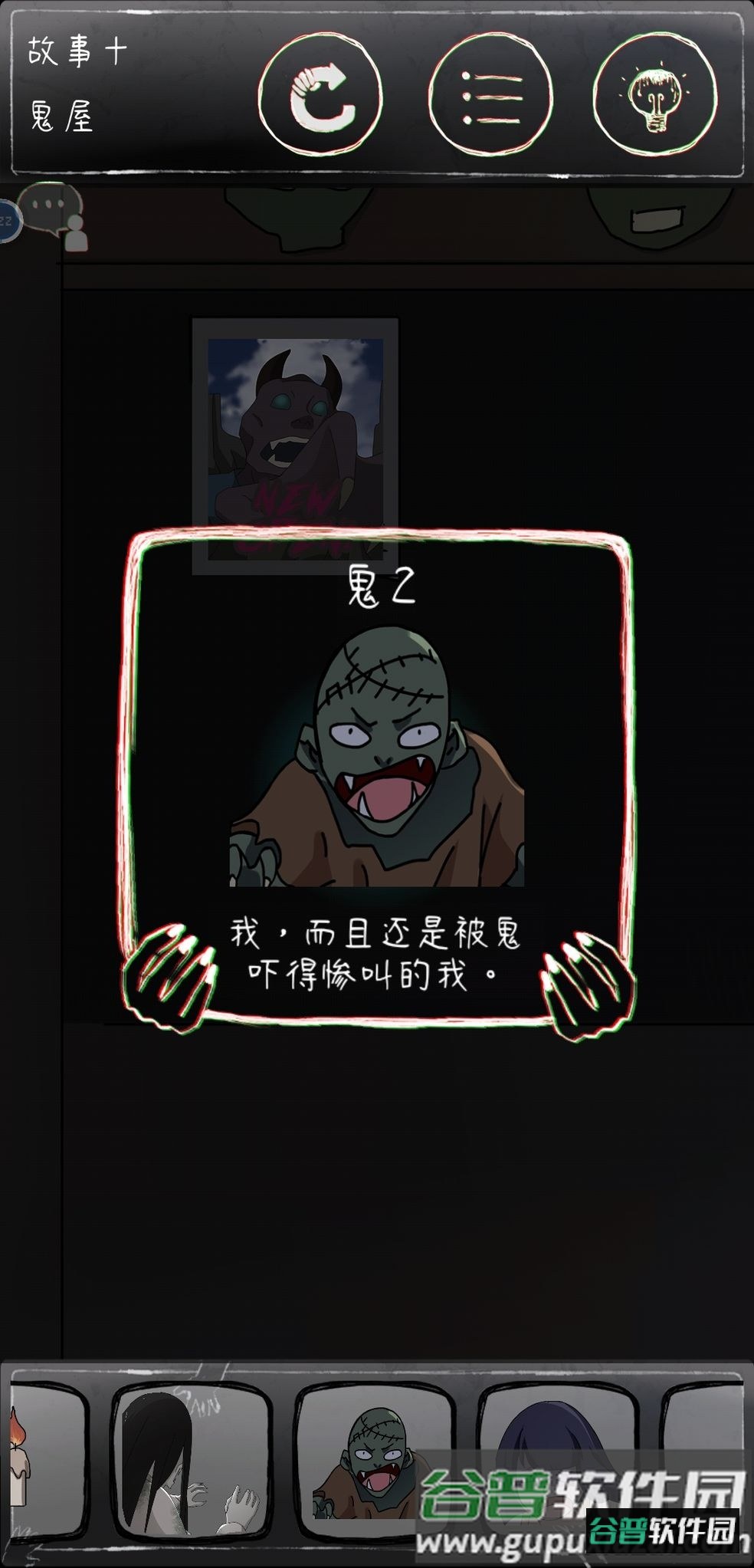 鸡皮疙瘩手游下载 鸡皮疙瘩手游下载