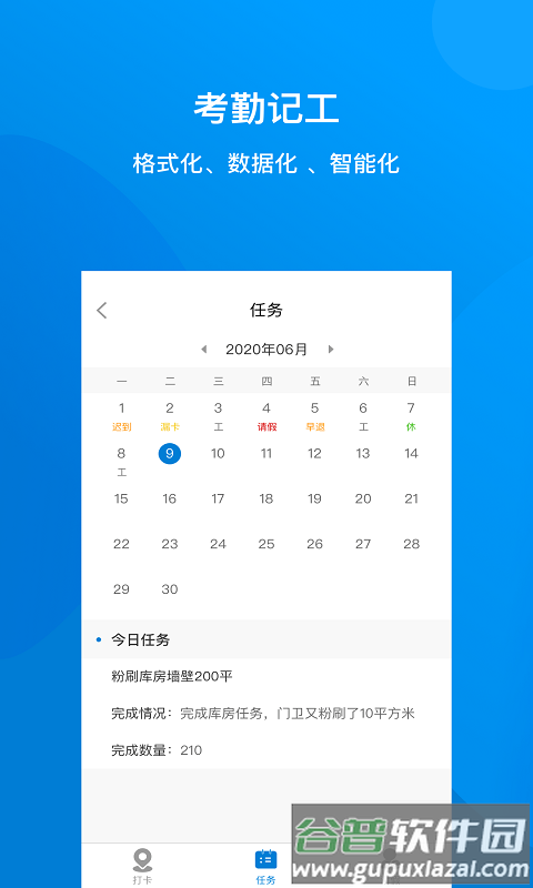 建筑咔咔APP截图2