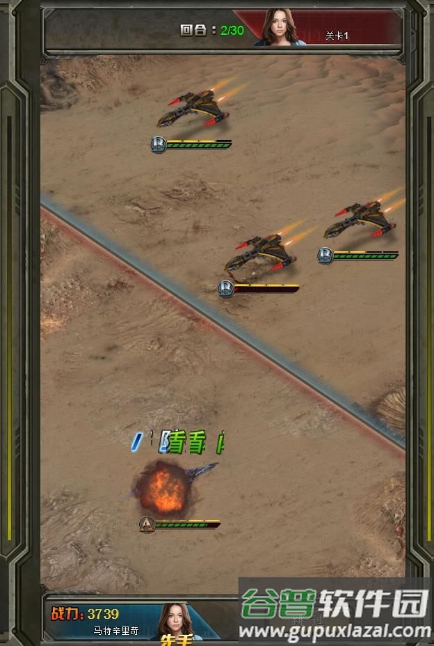 钢铁苍穹中文版截图1