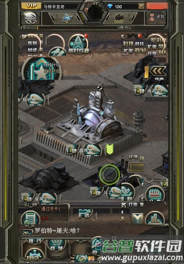 钢铁苍穹中文版截图3