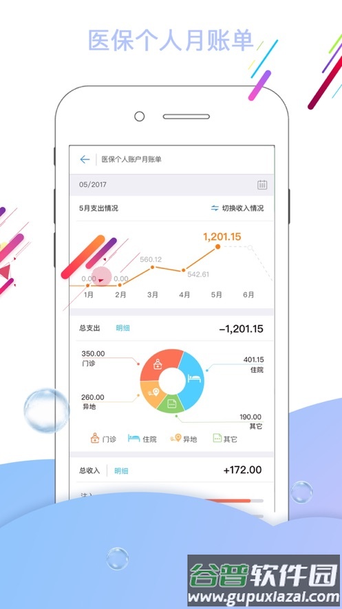 唐山人社app下载截图1