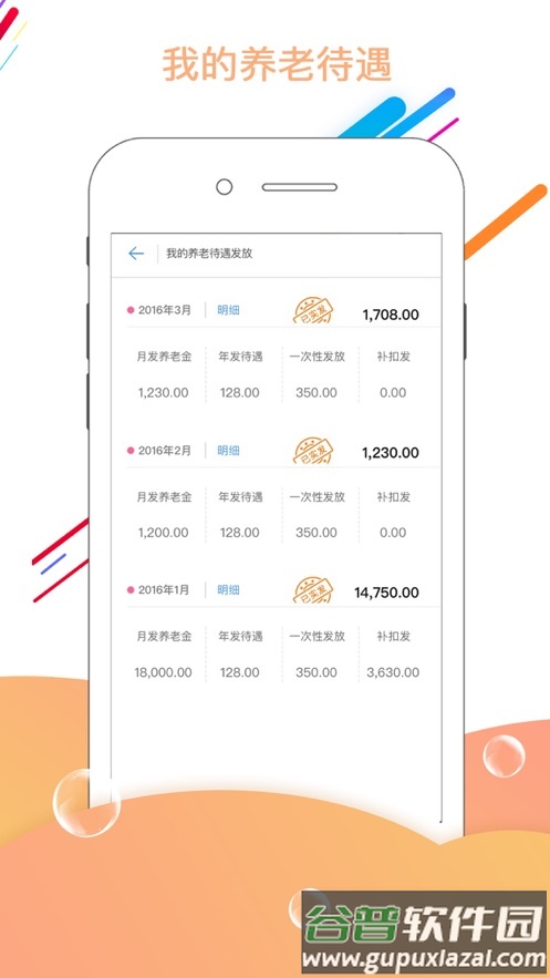 唐山人社app下载截图4