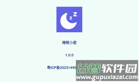 睡眠小屋app手机版 睡眠小屋app手机版