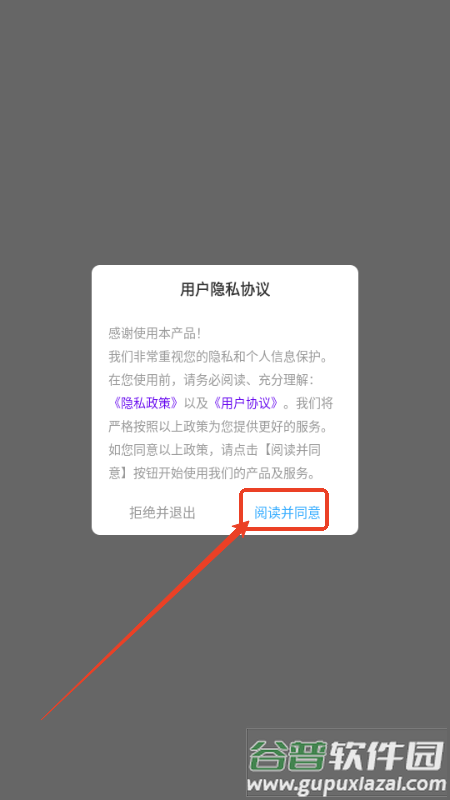 睡眠小屋app手机版 睡眠小屋app手机版