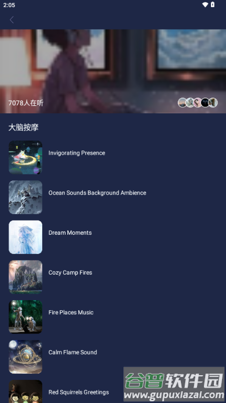睡眠小屋app手机版截图1
