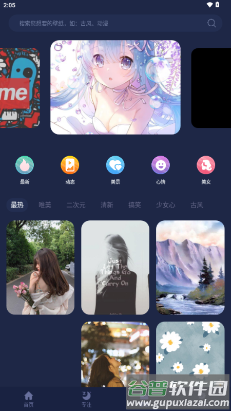 睡眠小屋app手机版截图4