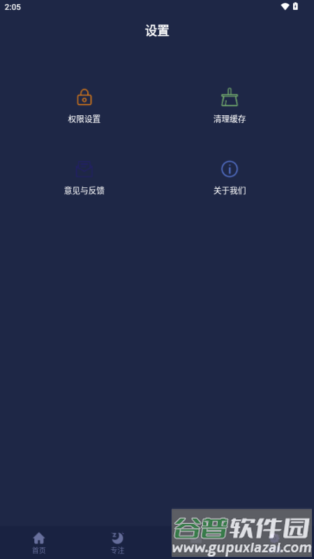 睡眠小屋app手机版截图5