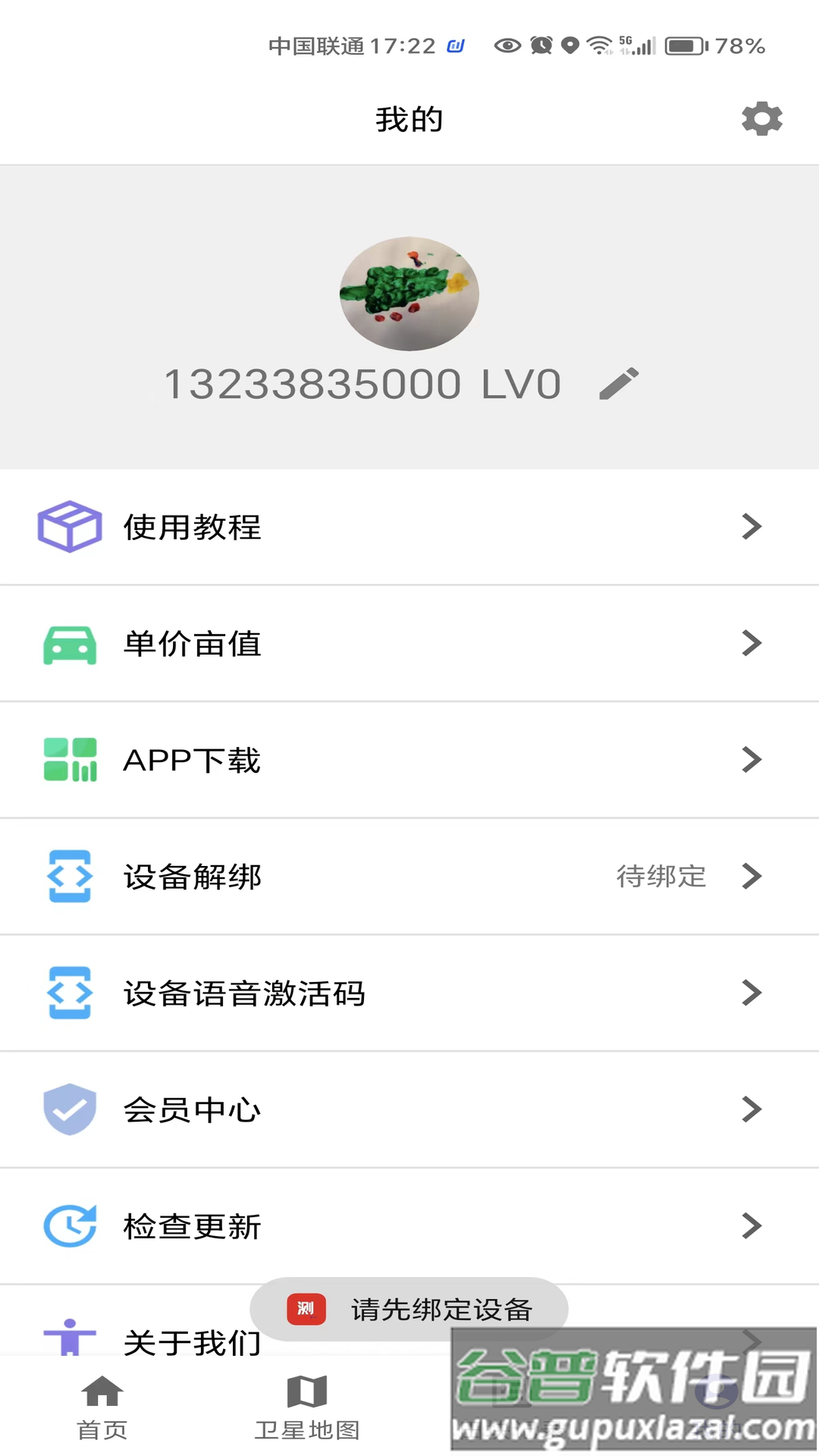 豫丰收app