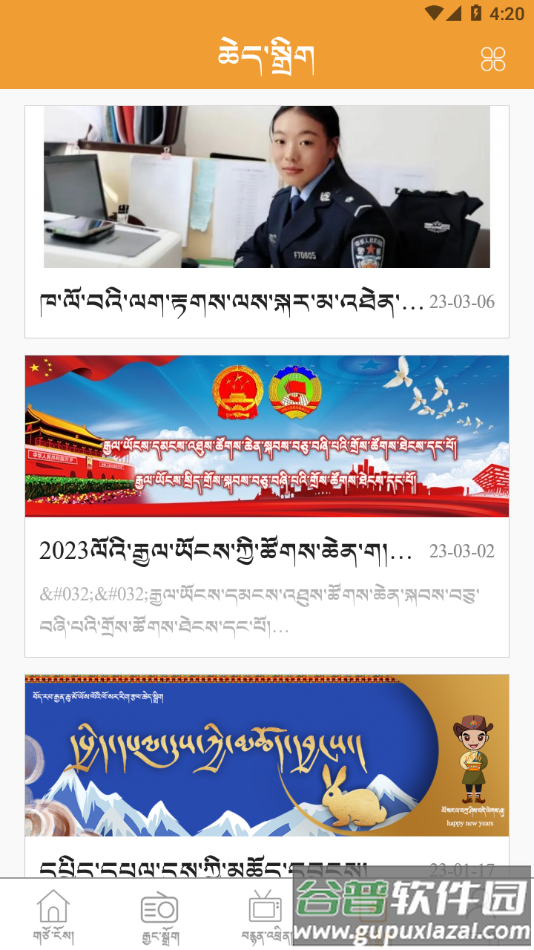 金格桑app下载截图4
