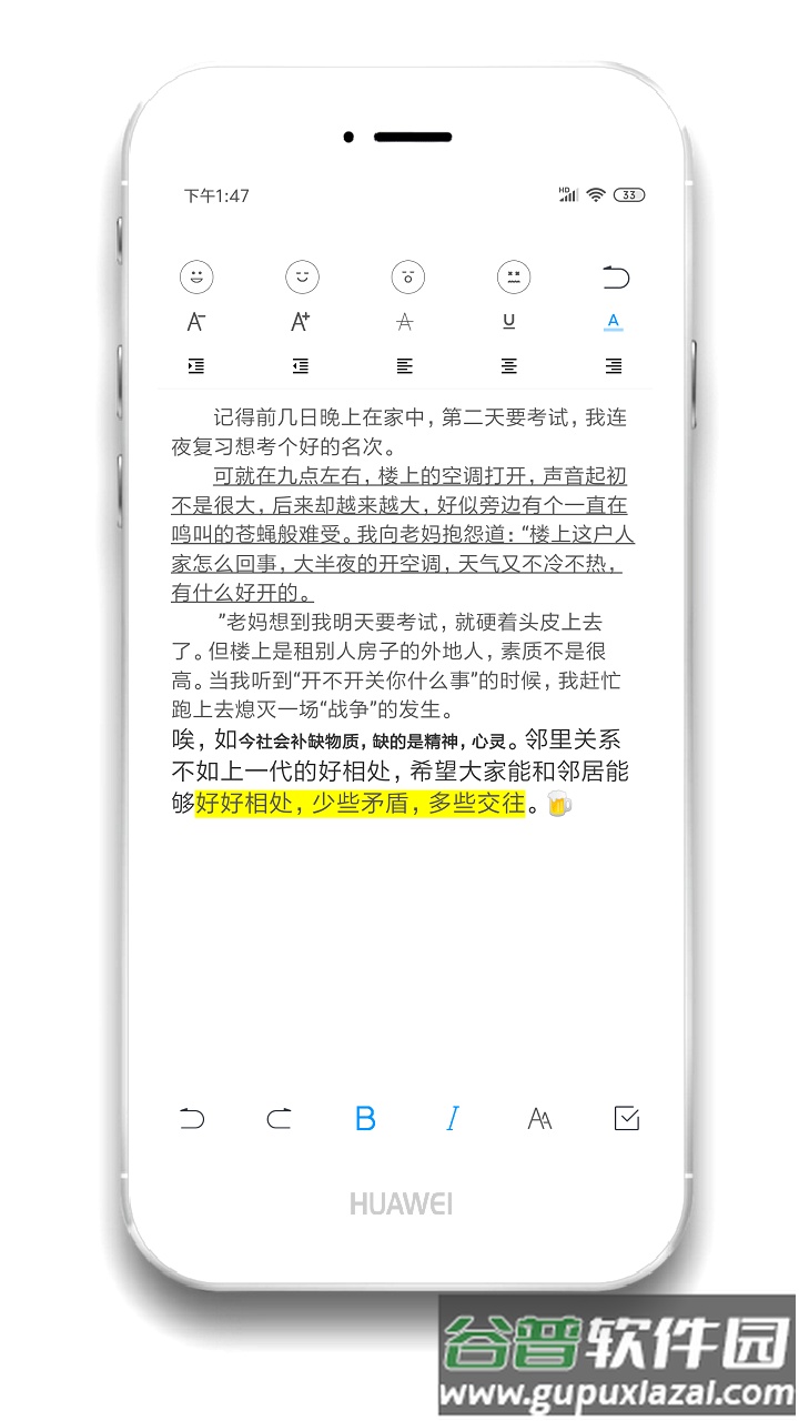 酷记事本2022版本截图2