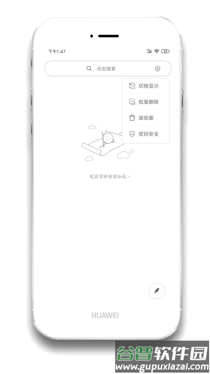 酷记事本2022版本截图4