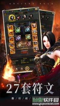 远古誓言手游截图1