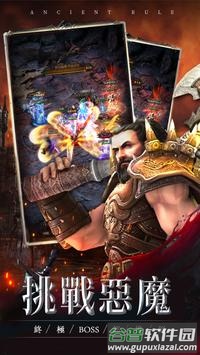 远古誓言手游截图2