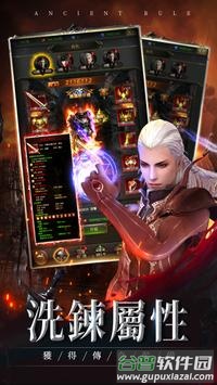 远古誓言手游截图3