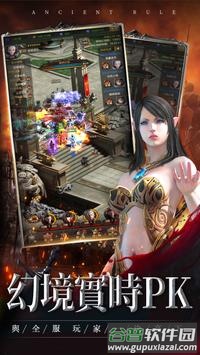 远古誓言手游截图4