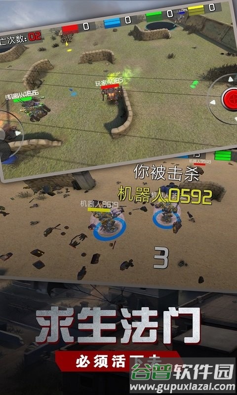 钢铁生存战场求生法门截图1