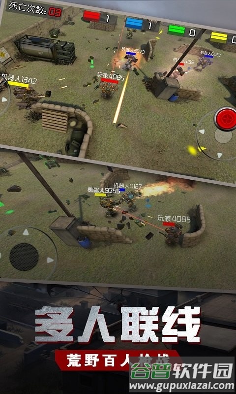 钢铁生存战场求生法门截图2