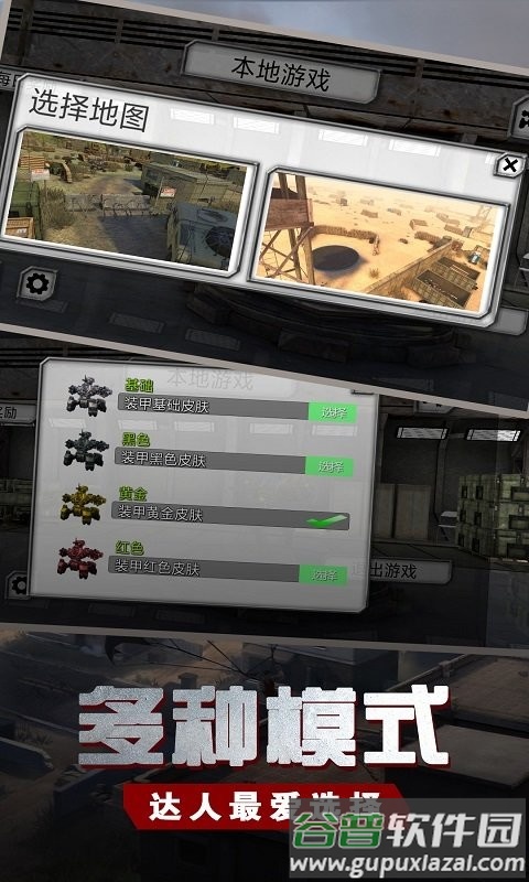 钢铁生存战场求生法门截图4