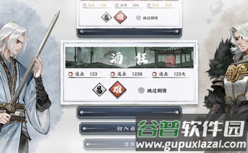 腾讯曲中剑手游