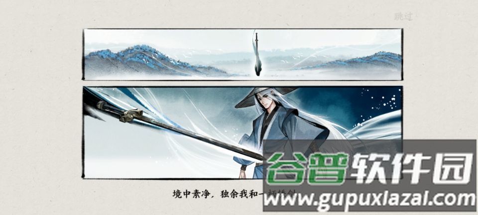 腾讯曲中剑手游截图1