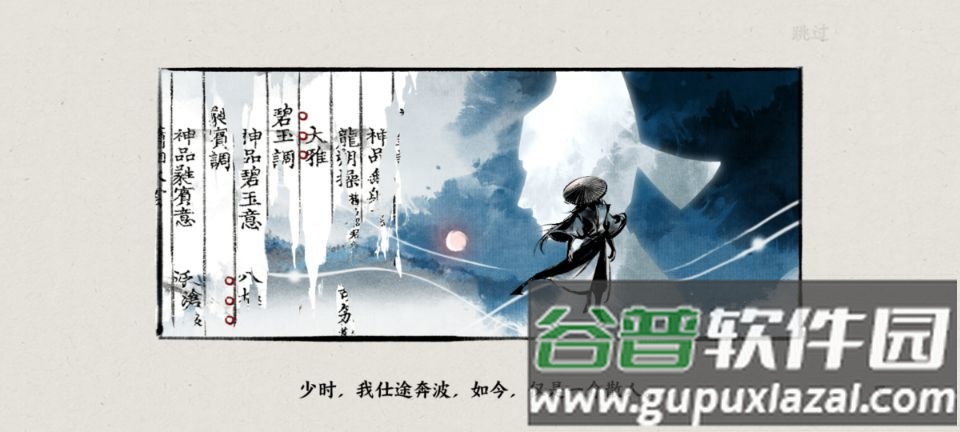 腾讯曲中剑手游截图2