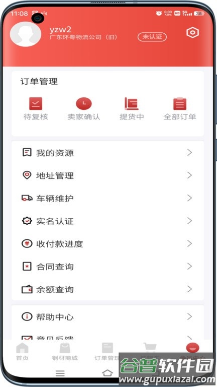 钢铁王国app官方版截图4
