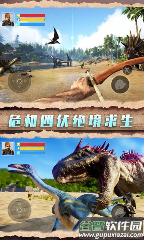 野外生存指南app截图1