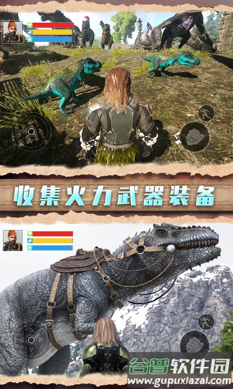 野外生存指南app截图3