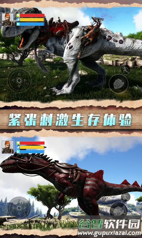 野外生存指南app截图4