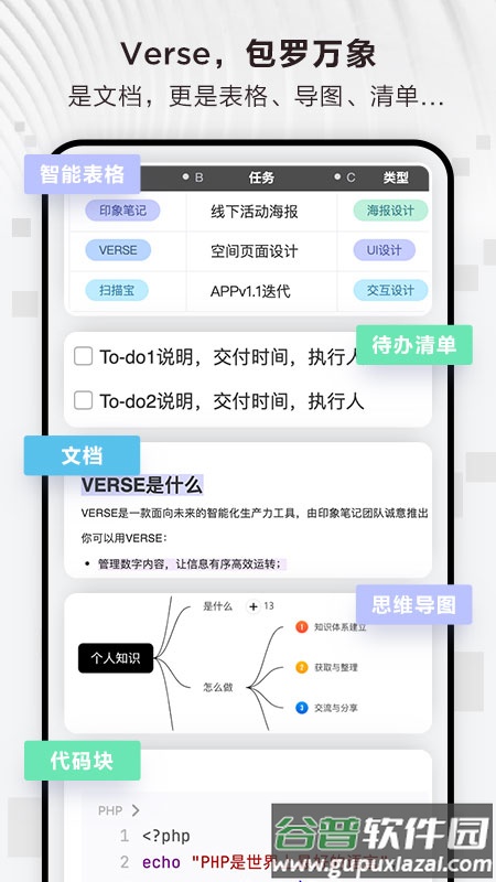 Verse app截图2