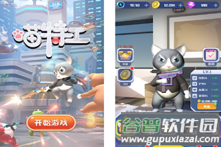 喵特工DIY加特游戏